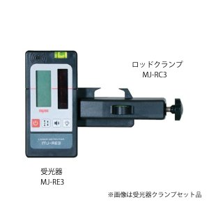 画像1: 受光器単体　MJ-RE3　224947