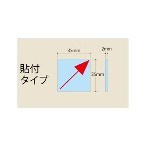 画像2: ステンレスプレート　貼付タイプ　35×35×2mm